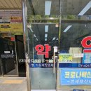 수명산약국 네이버블로그