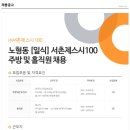 (주)서촌제 스시100 이미지