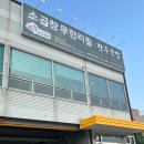 현옥국밥 | 오창 맛집_곱창·막창·대창 무한리필! 현옥한우국밥 내돈내산 후기