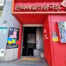 예술철물 트래비
