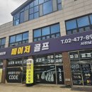 골프채그립바꾸기 미끄러운골프채 이제그만 메이저골프서하남점