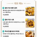 오지칠리 이미지