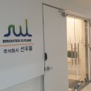 주식회사 선우 이미지