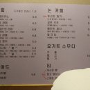 10시 58분 COFFEE 이미지