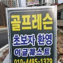 이글골프연습장 이미지