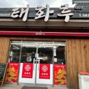 태화휴게소 - 19387 | 태화휴게소