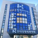 부천역곡탑정형외과의원 | 부천 역곡 도수치료 잘하는 곳 현대정형외과 방문기~