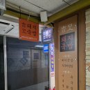 참맛푸드 | [한신코아 맛집] 찬 바람 불 땐 역시 뜨끈한 뚝배기! '참맛돼지국밥' 솔직 후기 : 단골인 이유