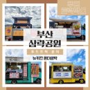 하나로뉴푸드 네이버블로그