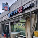 먹어섬 이미지