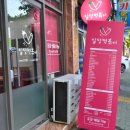 밀당떡볶이 송현점 네이버블로그