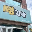 청마루기사식당 | 어머니들 모시고 갔던 거제에서의 1박2일 첫여행🚙