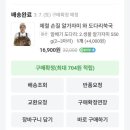 제철 도다리 손질생선 추천, 김천농수산 알가자미조림 레시피
