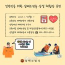 태백소방서 이미지