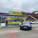 진상맛국수
