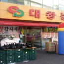 대창농축 이미지