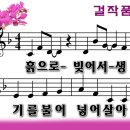 걸작품(악보/mp3/ppt) 이미지