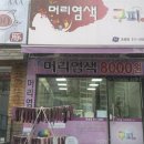 구피염색방 - 천안시 동남구 충절로 848 | 구피염색방