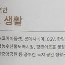 호계1동 주민센터 앞 이미지