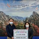 조종면 보송목욕탕 경기인터넷신문