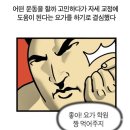 힐링요가 | 문정동 요가 - 초보도 만족한 아메리카요가 문정점 힐링요가 추천 후기 (무료주차 가능!)