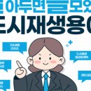 도시재생지원센터_교육장 이미지