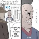 [인턴] 한국투자공사(KIC) 인턴 필기 합격 후기 (feat.면접응시X)