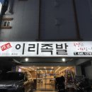 무전2길 이미지