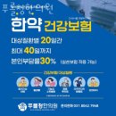 푸를청한의원 이미지