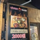 낭만장작 | 복날 메뉴로 먹은 양산 범어치킨맛집 낭만장작 후기