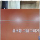 하루아트미술교습소