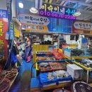 미숙이네수산