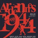 아르덴