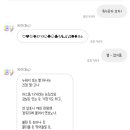 Aa 공스타 그램 + 카톡 적용샷 이미지