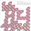 더반디 이미지