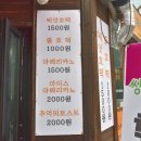 씽씽씨앗호떡 이미지