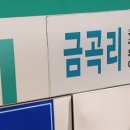 용신3리마을회관 이미지