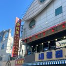 6889 | 충남대 중식 맛집, 궁동 이선생우육면