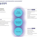울산과학기술원 기술경영전문대학원 이미지