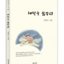 숲속마을사회적협동조합