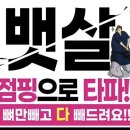 뻔뻔한운동점핑 이미지