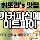 (주)우리미트 이미지
