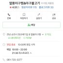 열풍아구찜 이미지