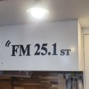 에프엠25.1
