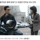 드라마 내 남편과 결혼해줘 반응 안좋은 럽라 각색.twt 이미지