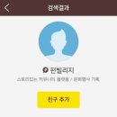 옐로우 펀 이미지