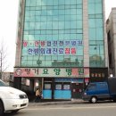 평거요양병원 이미지