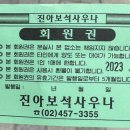 아담사우나
