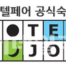 올레지던스모텔 이미지
