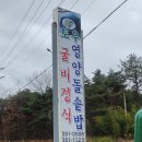 토우영양돌솥밥 이미지